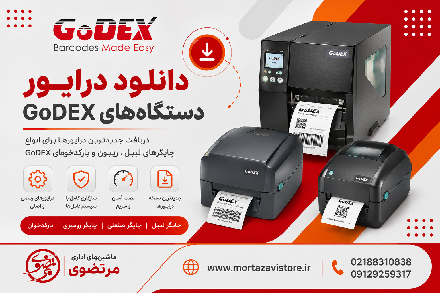 دانلود درایور گادکس