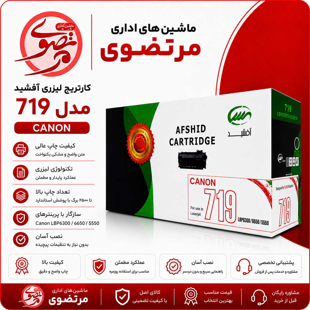 کاتریج آفشید مدل 712