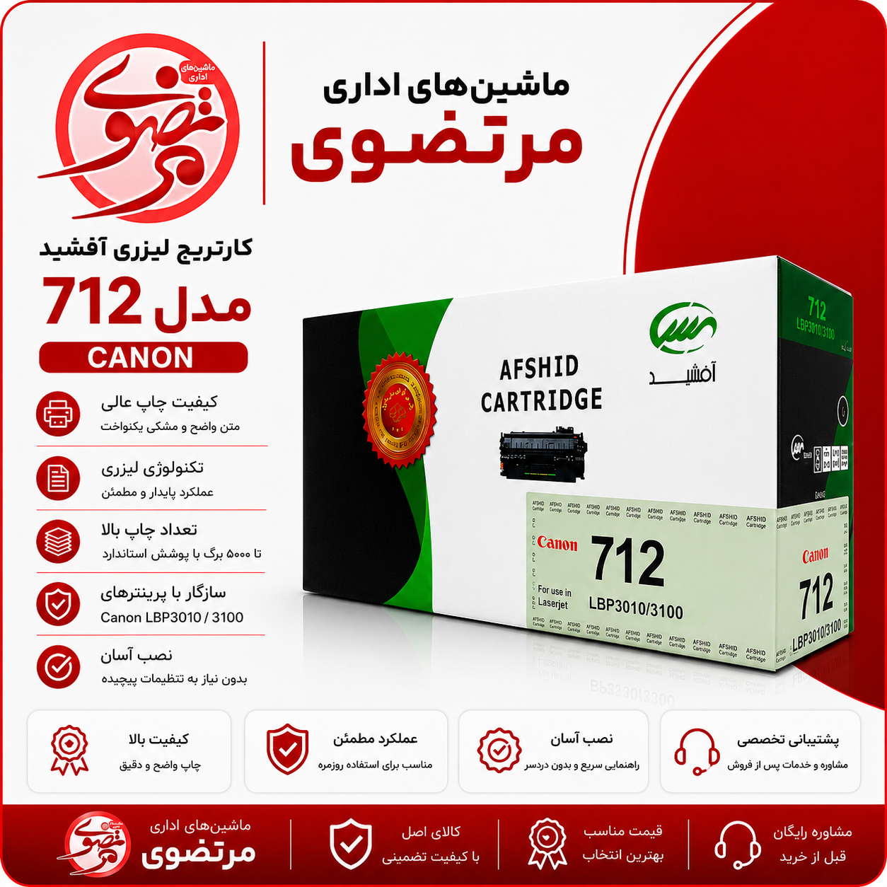 کارتریج