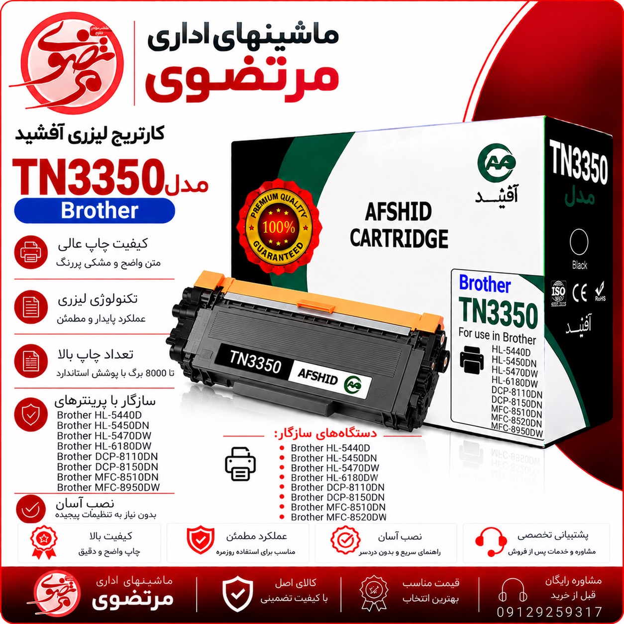 کارتریج آفشید مدل 3350