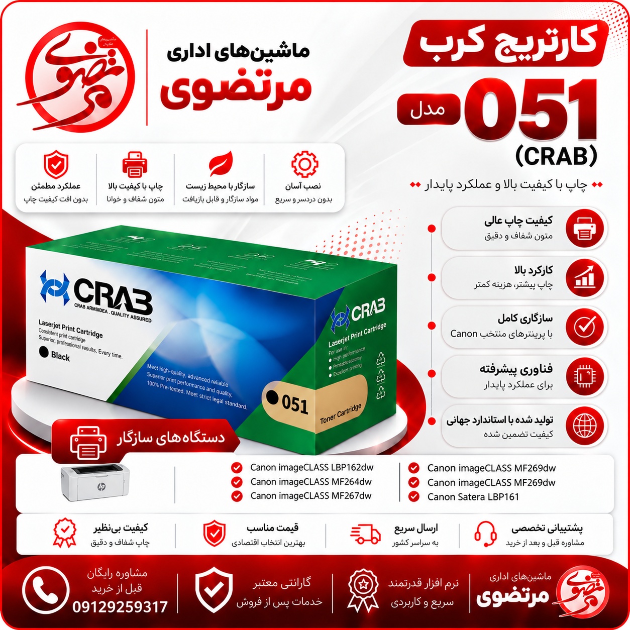کارتریج 051 کرب