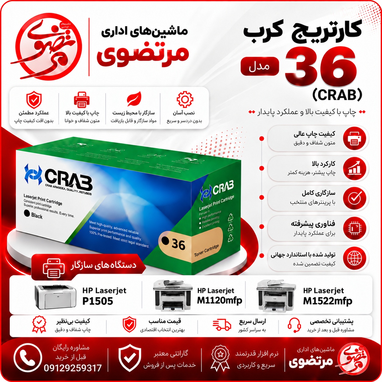کارتریج کرب مدل 36