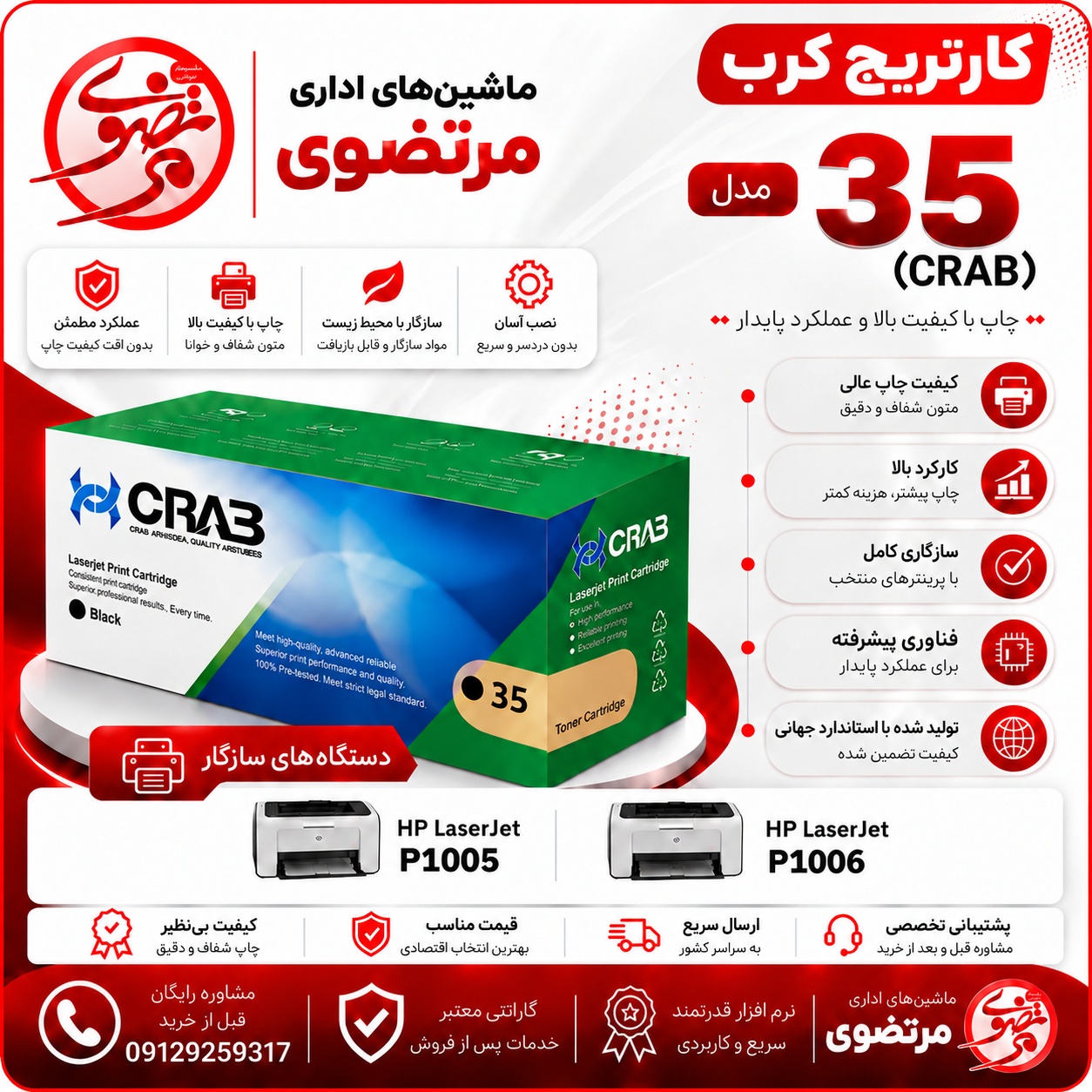 کارتریج کرب مدل 35