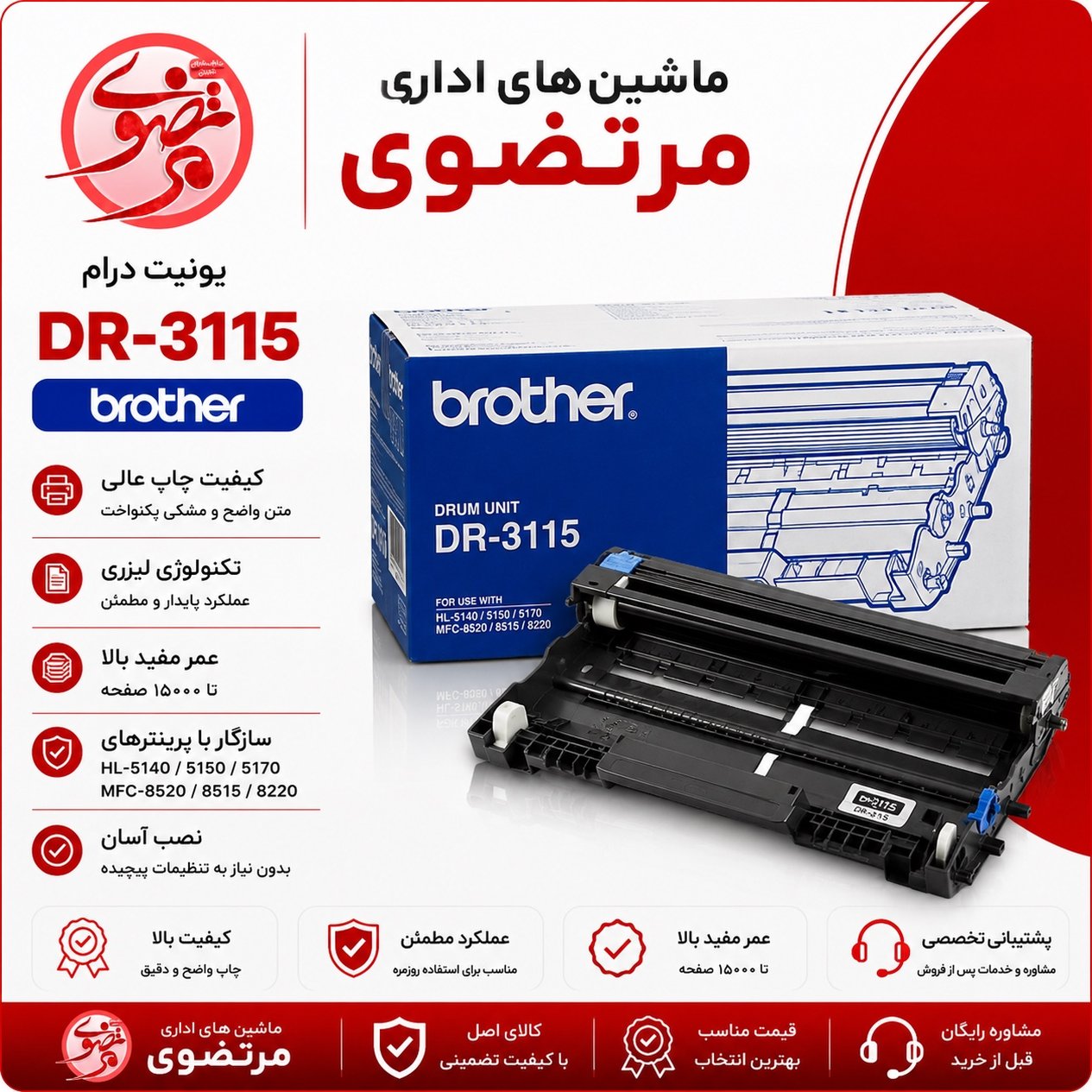 کارتریج DR3115