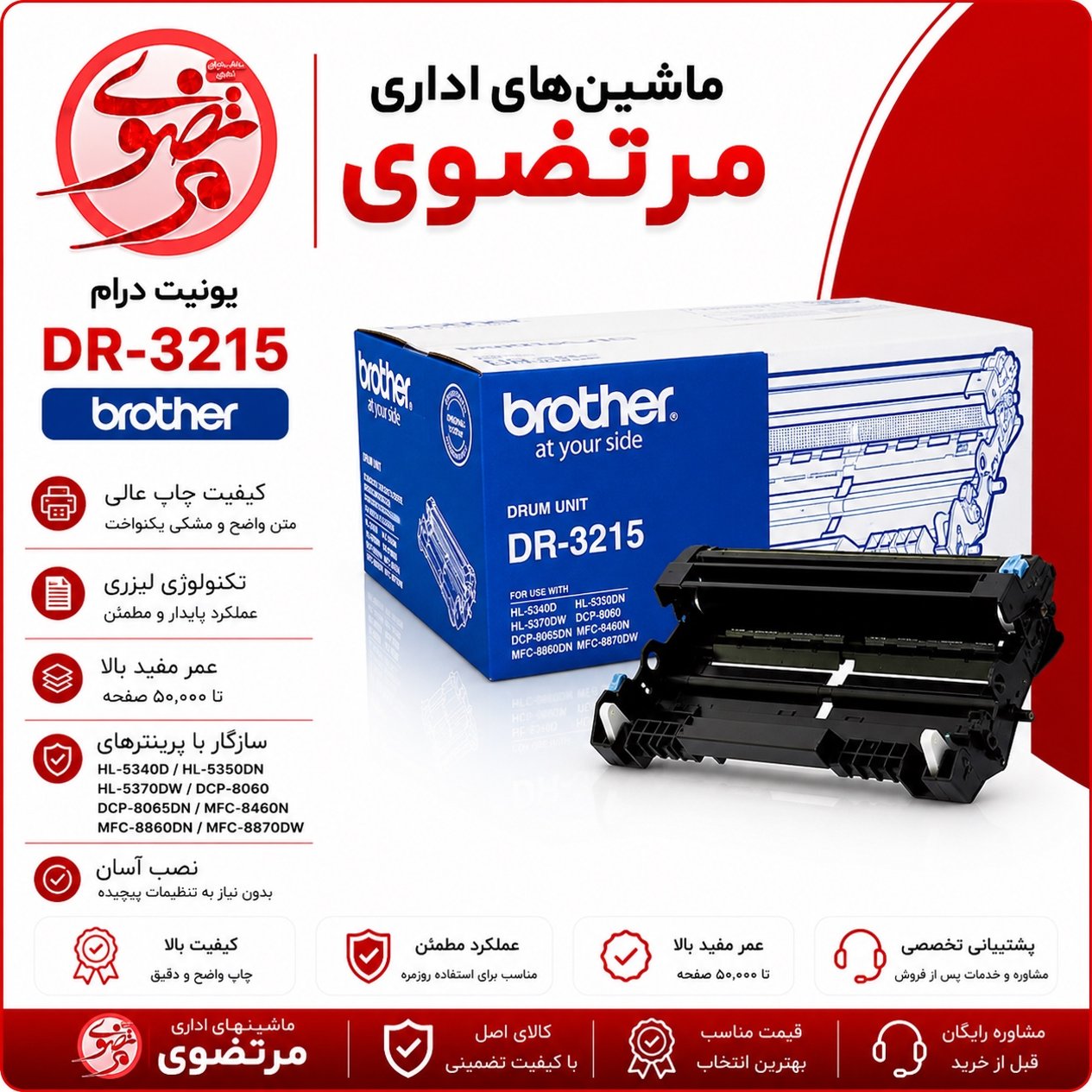 کارتریج DR3215