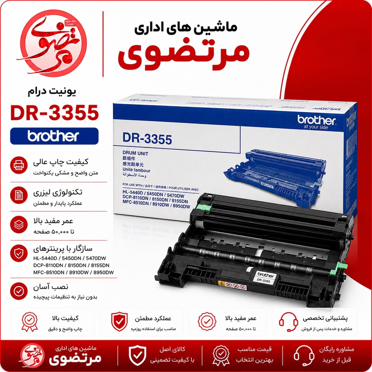 کارتریج Dr3355