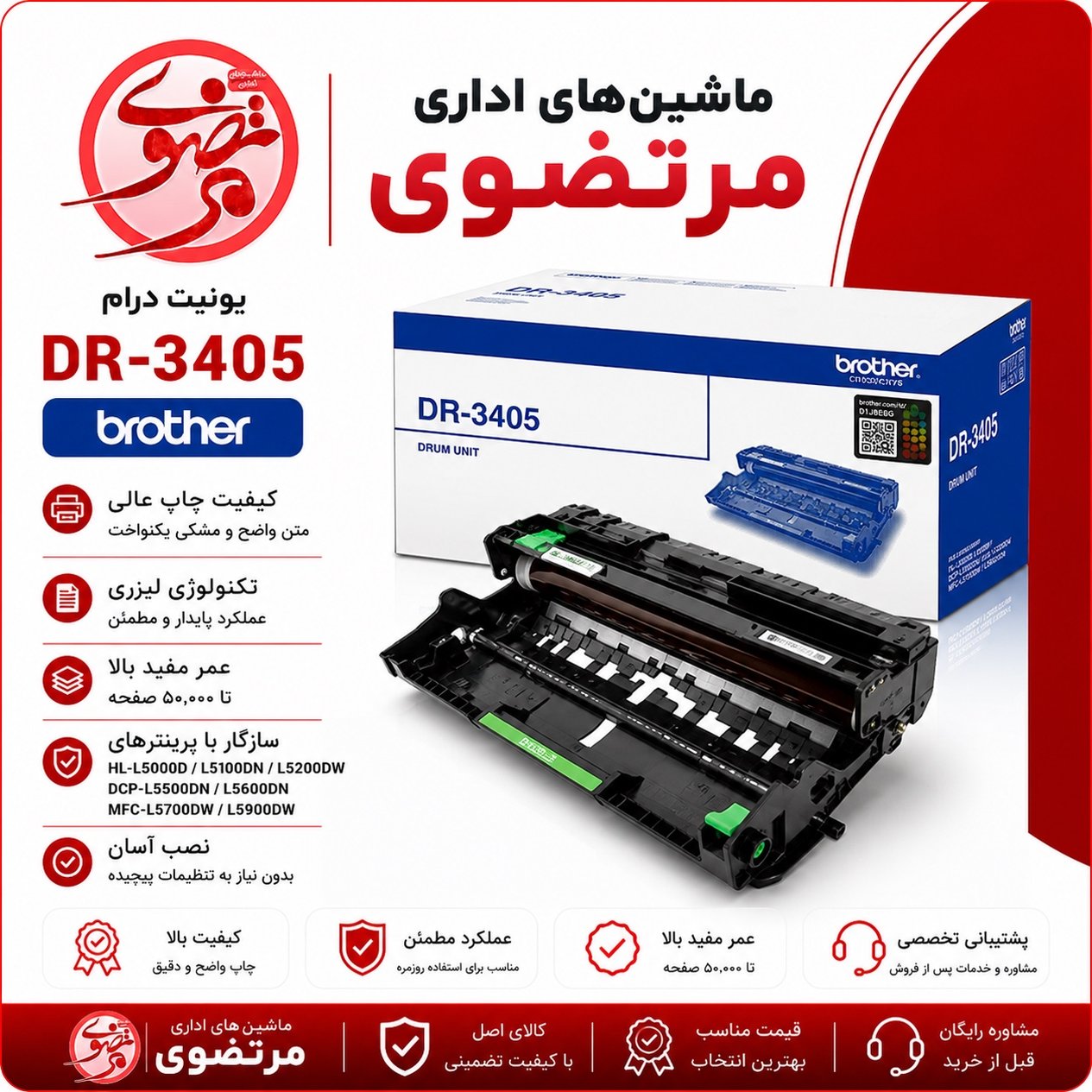 کارتریج DR3405