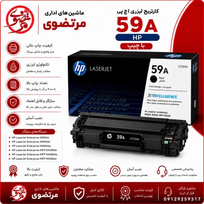 کارتریج اچ پی طرح مدل59A باچیپ