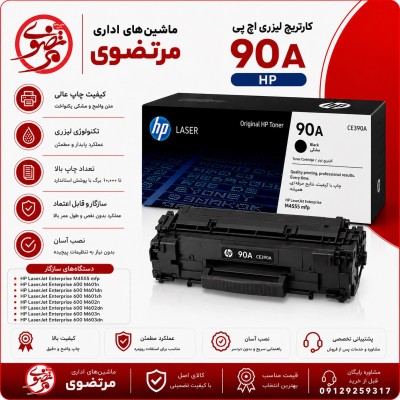 کارتریچ اچ پی طرح مدل90A