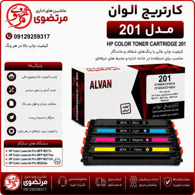 کارتریج الوان مدل 201A