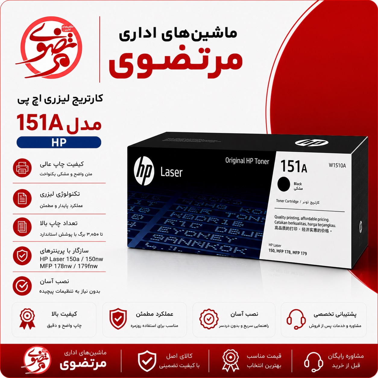 کارتریج اچ پی طرح مدل151A