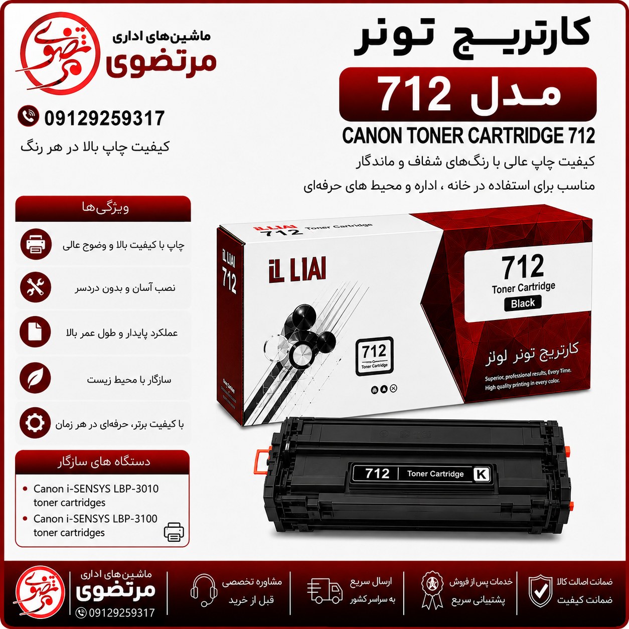 کارتریج الوان مدل 712