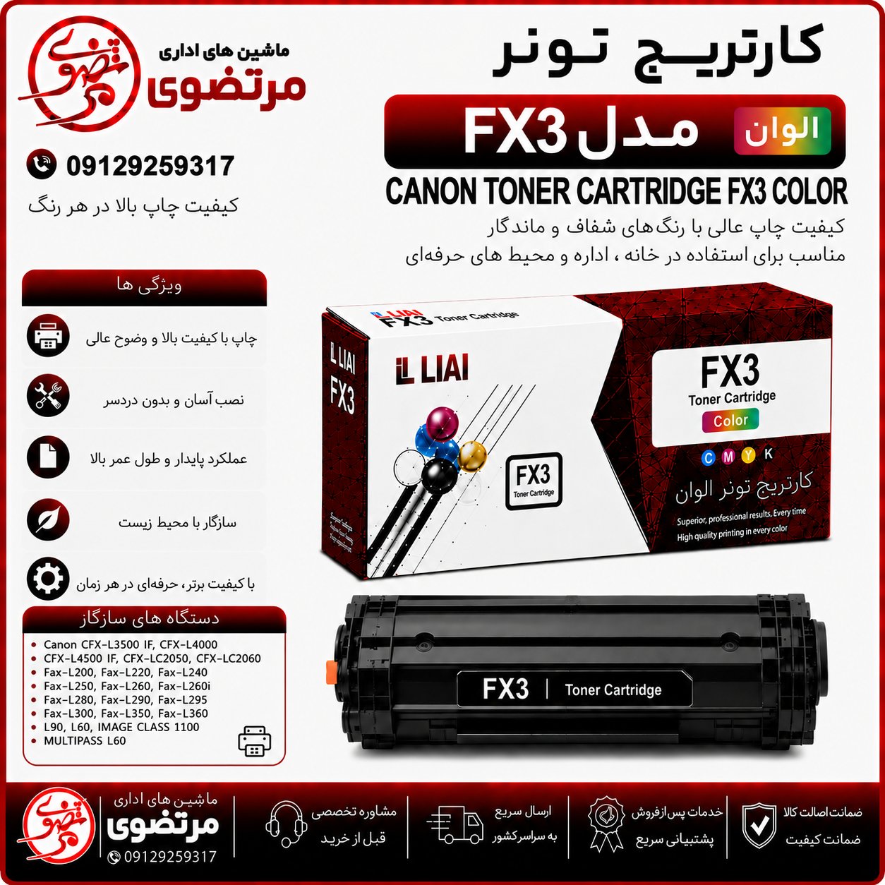کارتریج Fx3