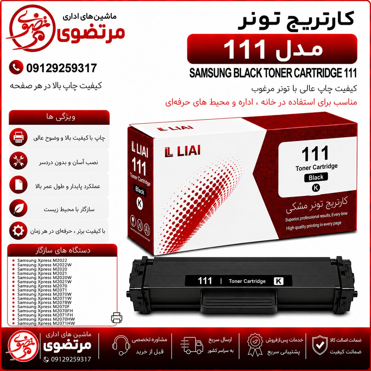 کارتریج الوان مدل 111