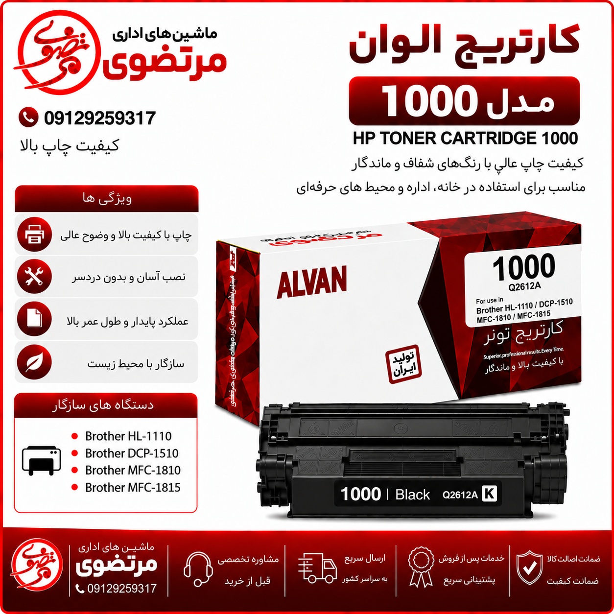 کارتریج الوان مدل 1000