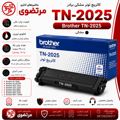 کارتریج تونر مشکی برادر Brother TN-2025