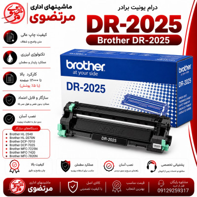 کارتریج لیزری مشکی برادر مدل Brother DR-2025