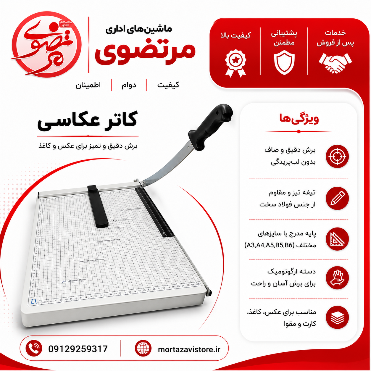 دستگاه کاترعکاسی