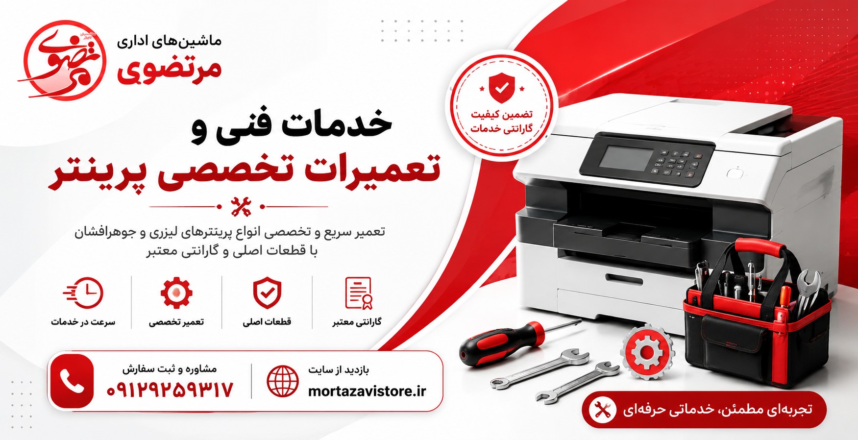 اسلاید خدمات