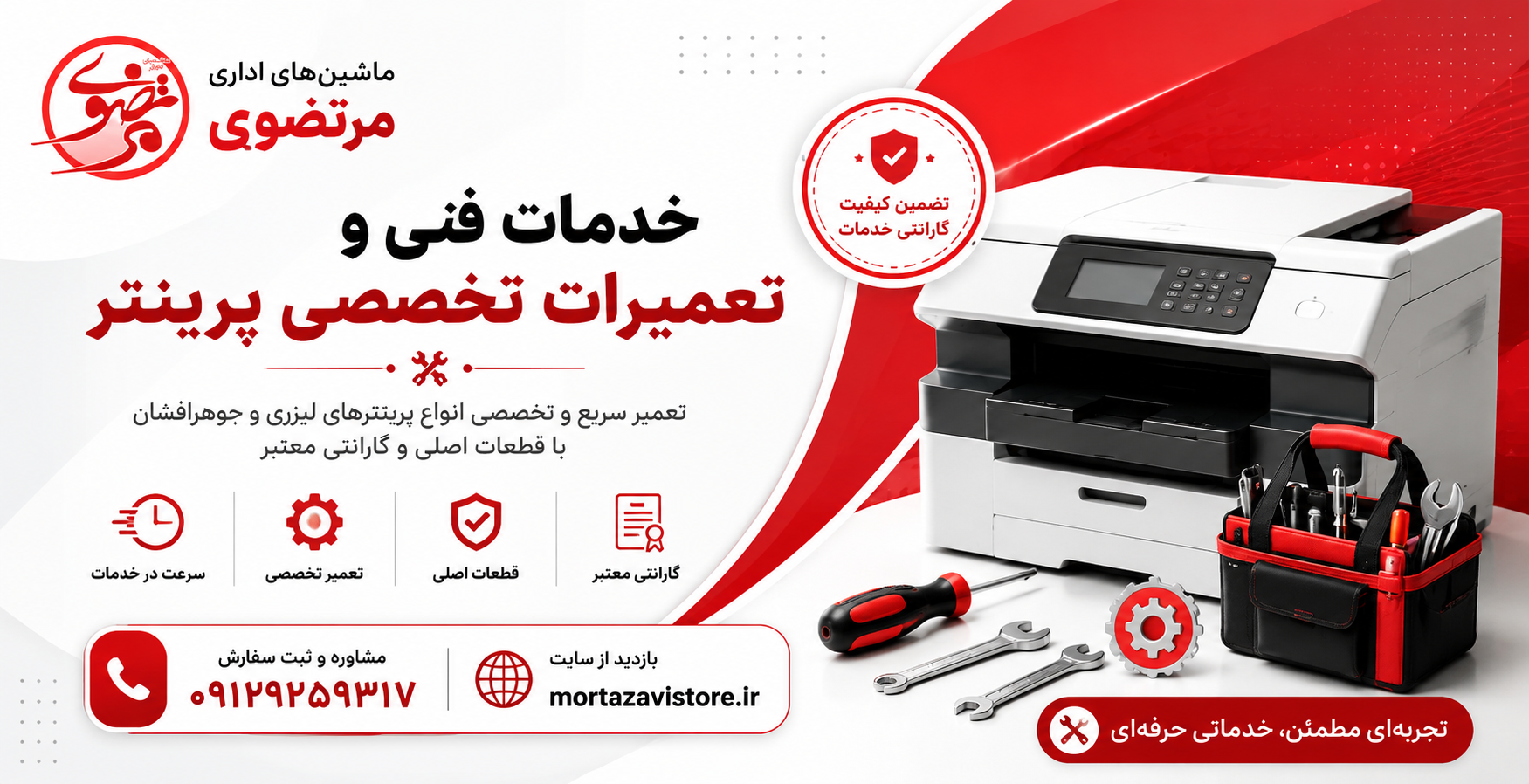 اسلاید خدمات
